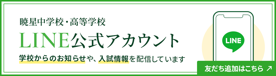 LINEから最新情報を受け取る