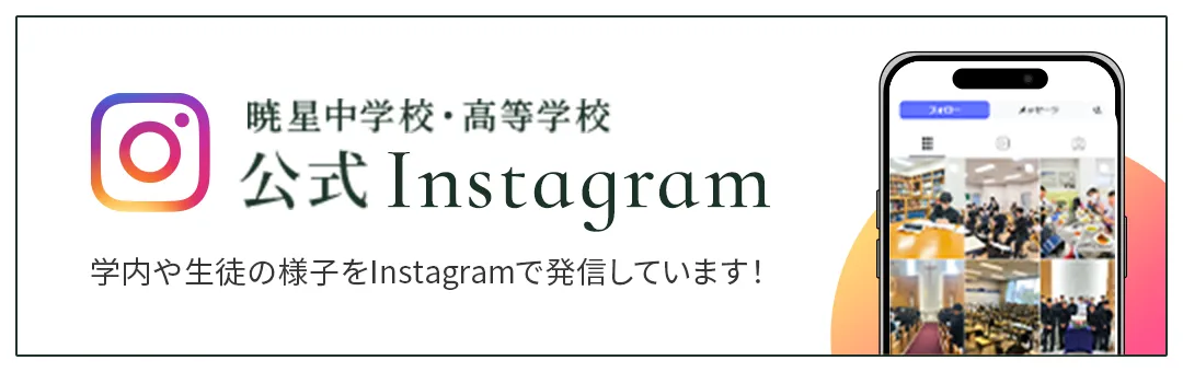 公式インスタグラム
