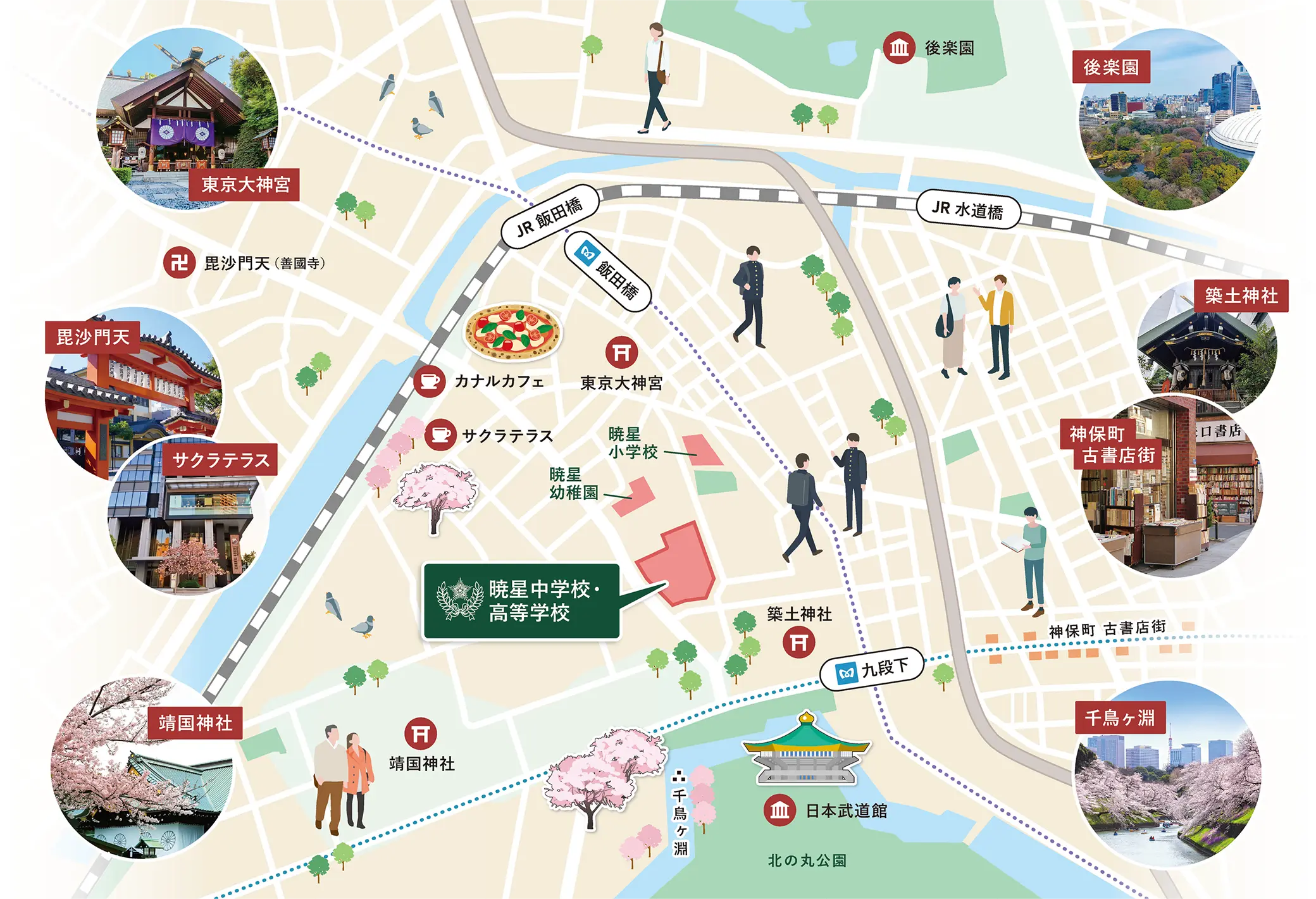 暁星中学校・高等学校周辺のお散歩マップ