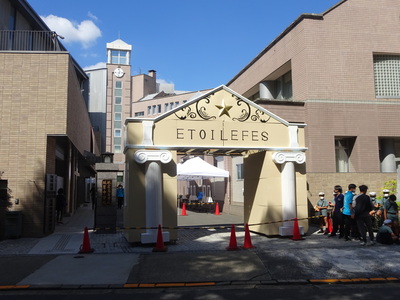 2023年度エトワール祭(文化祭)について(9月25日現在)
