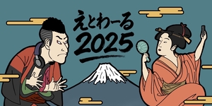 エトワール祭2025が開催されます！